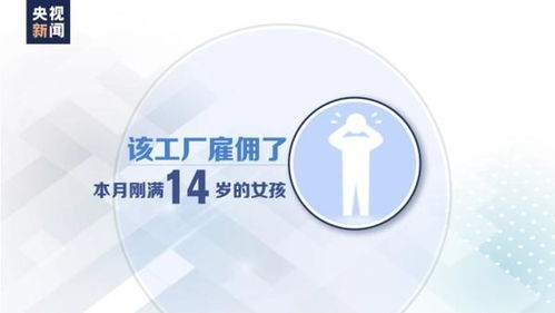 數(shù)字文化創(chuàng)意服務(wù)背后 亞拉巴馬州工廠童工事件引發(fā)的倫理反思